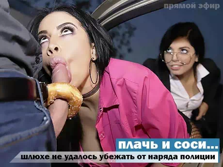 Отряд полиции изнасиловали девушку