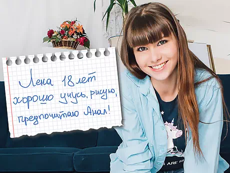 Привет я Лена 18 лет, и мне порвали туза